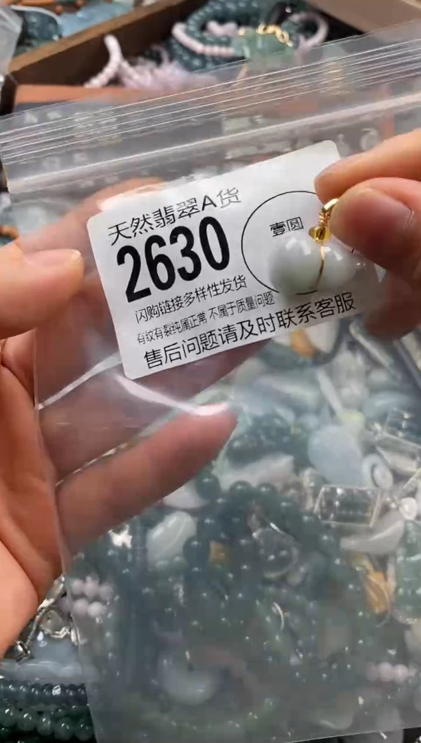 颈饰未镶嵌翡翠翡翠2630