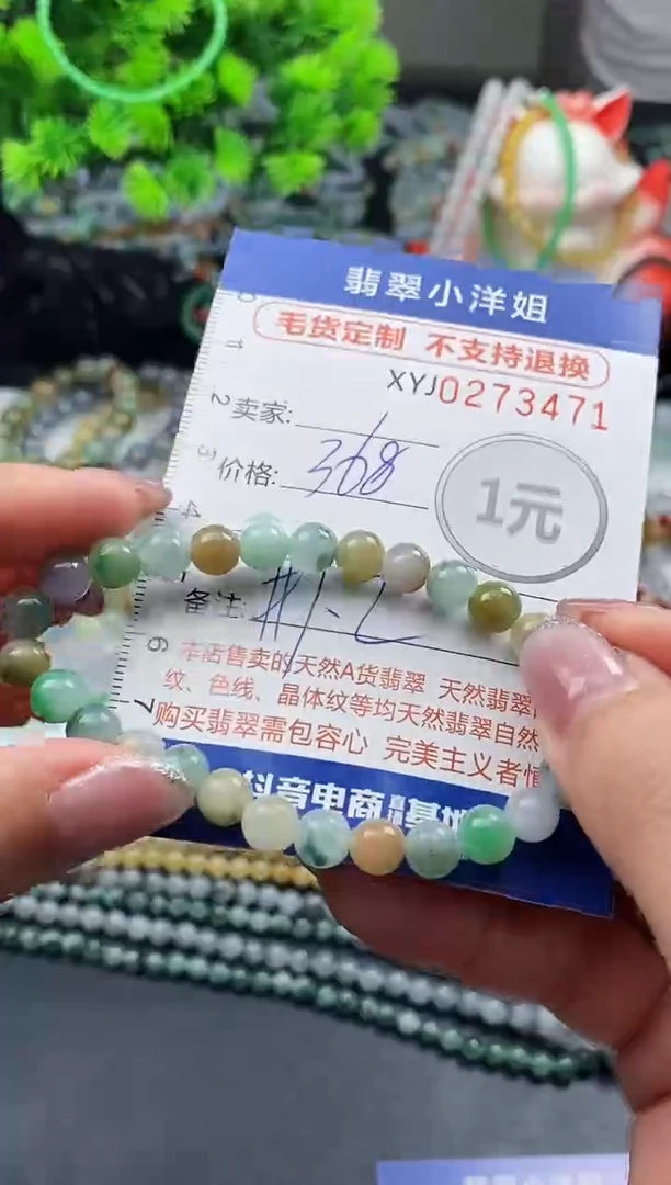 未镶嵌定制翡翠毛货商品 不退换/ 3471