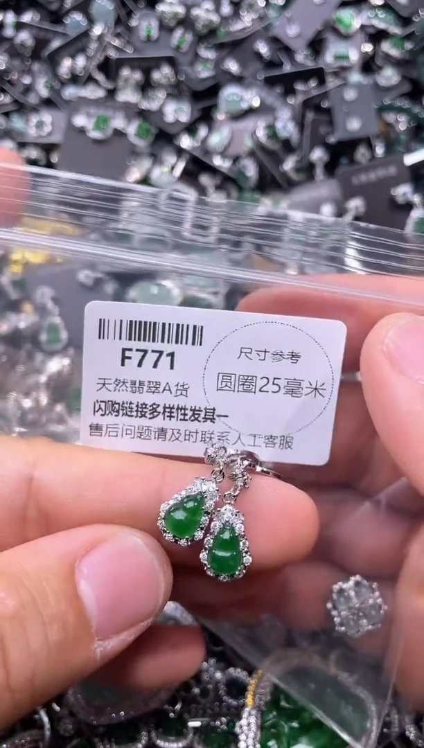 翡翠未镶嵌颈饰F771耳扣