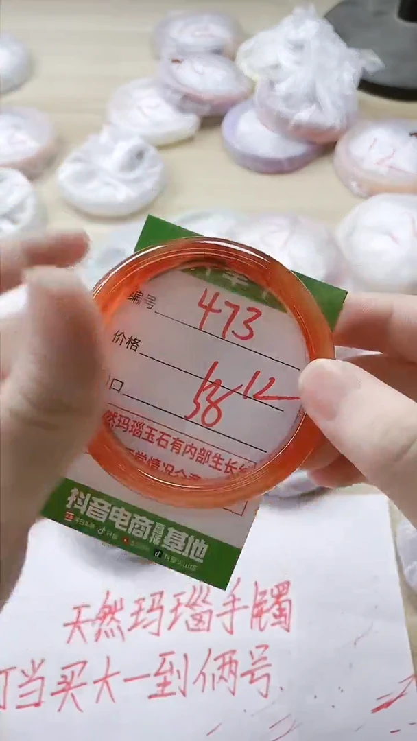 【闪购商品】玛瑙/玉髓手镯未镶嵌473