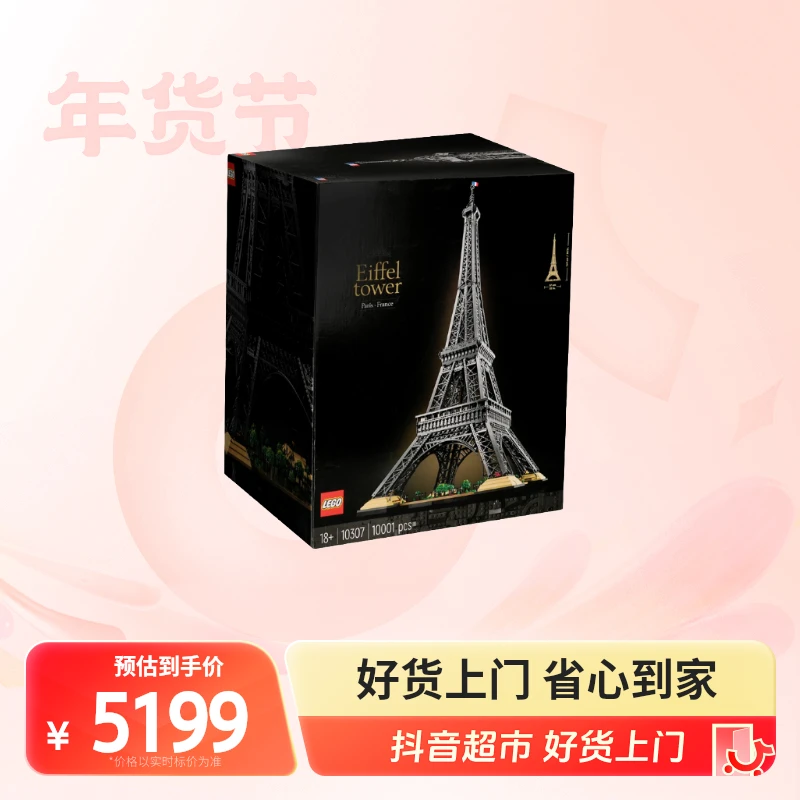 LEGO/乐高积木ICONS系列 10307埃菲尔铁塔1盒成人乐高收藏款礼物