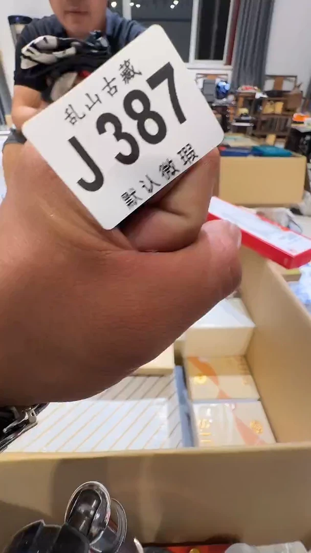 l***圆乱山古美術瓷片J387