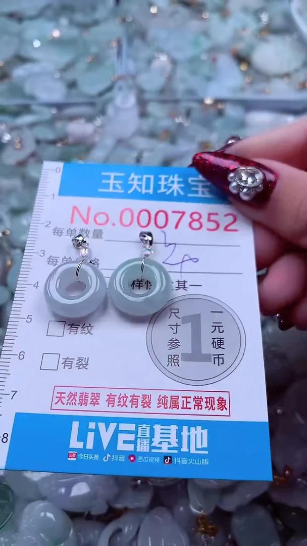 吊坠(不含链)未镶嵌翡翠7852