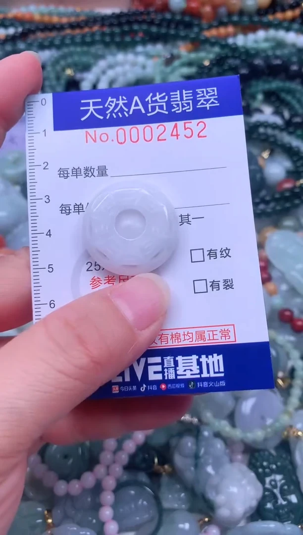 颈饰未镶嵌翡翠天然翡翠