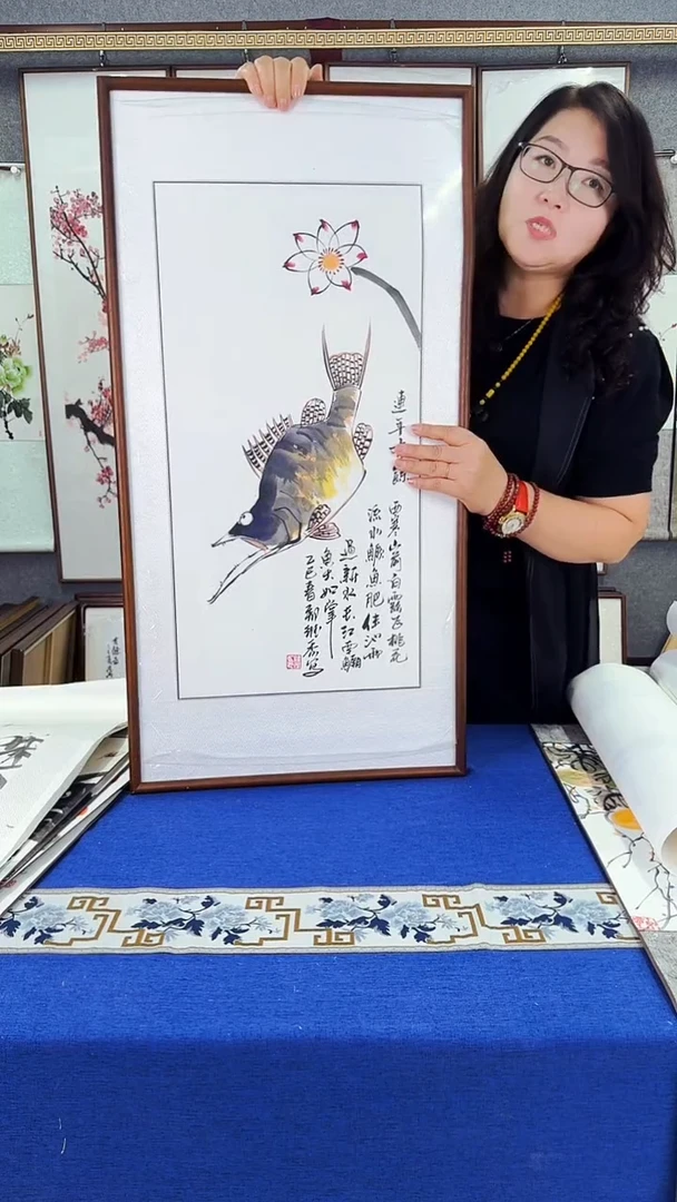 国画精品 连年有余 带框
