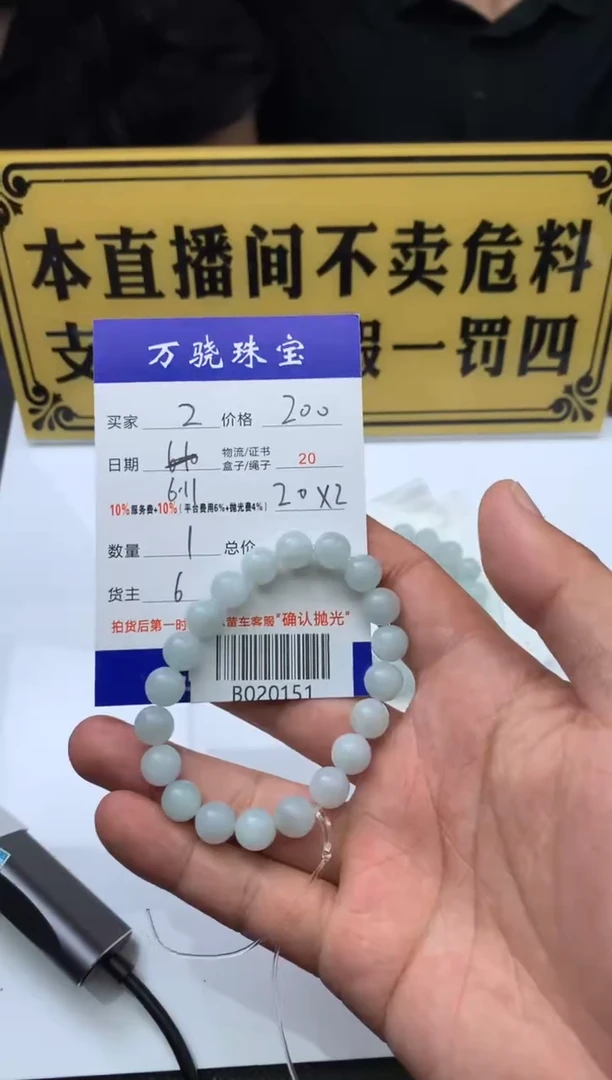 定制翡翠未镶嵌 B020151