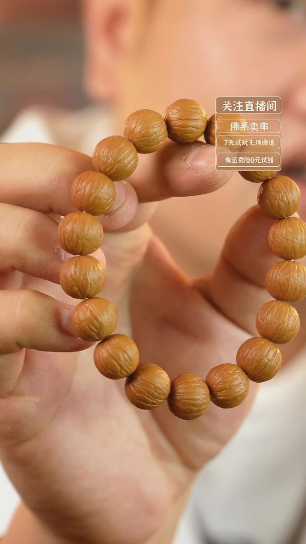 手串猴头核桃原皮聚宝盆13＋三围同尺