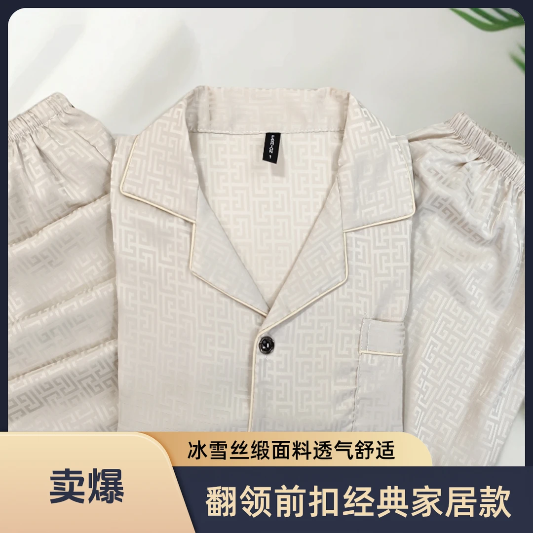 【纪家】夏季冰雪丝缎面睡衣男士三件套青年奢华休闲大码家居服