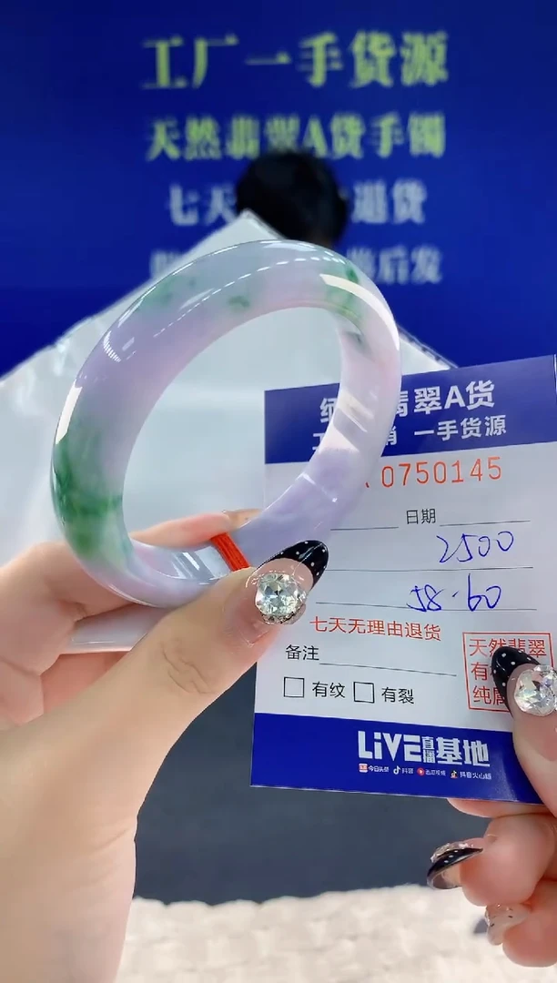 未镶嵌手镯翡翠45天然翡翠A货
