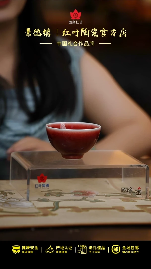 （红叶手作）手握杯-郎红