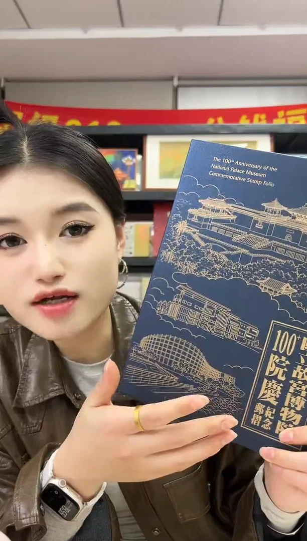 纪358 博物馆一百年加院庆纪念邮票 邮折 RCGS评级