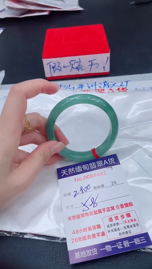 未镶嵌手镯翡翠2800