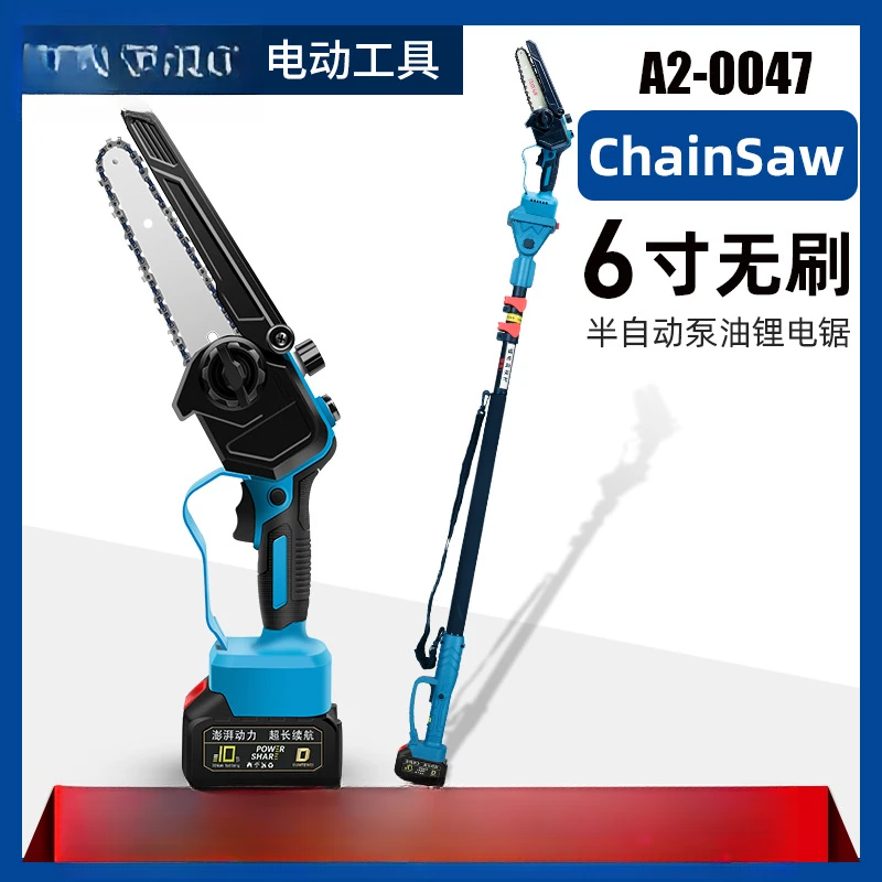 超长高空电动锯树神器电锯充电手提式伐木锯高枝伸缩锂电锯伸缩杆
