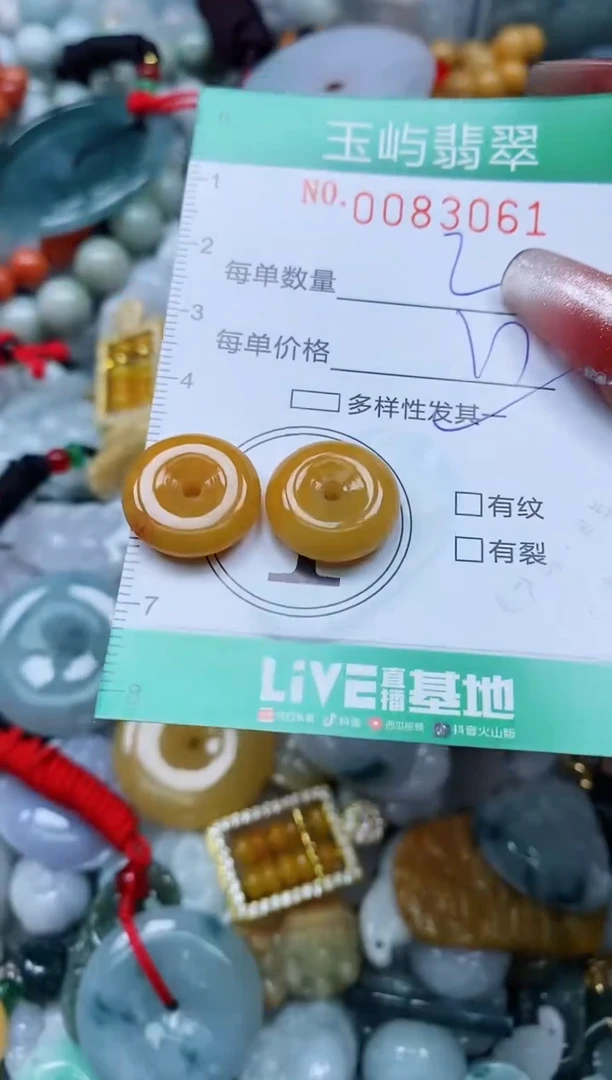 【闪购商品】翡翠颈饰未镶嵌闪购0083061多样性发其一