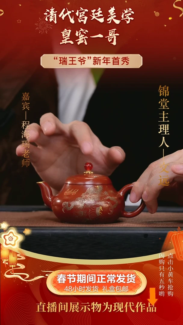 【闪购商品】紫砂茶壶程海瑞手工紫砂