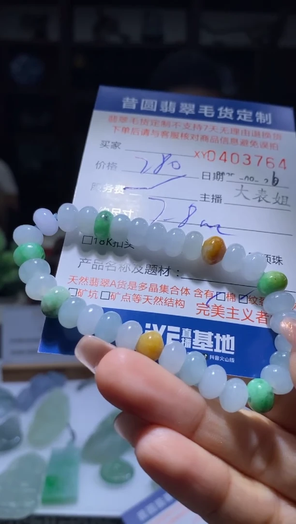 颈饰未镶嵌翡翠翡翠403764