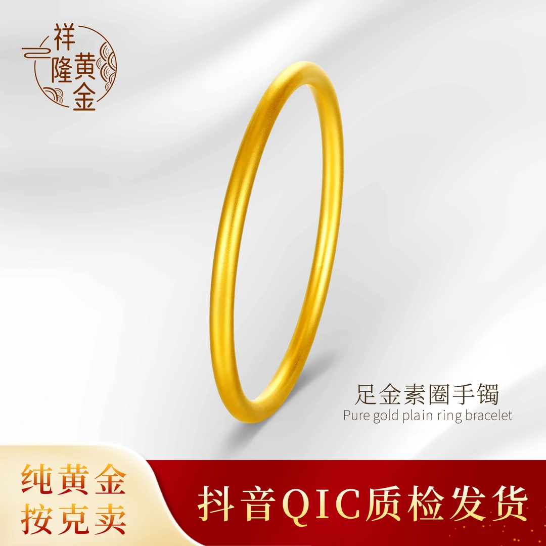 足金古法素圈经典磨砂传承（预售）