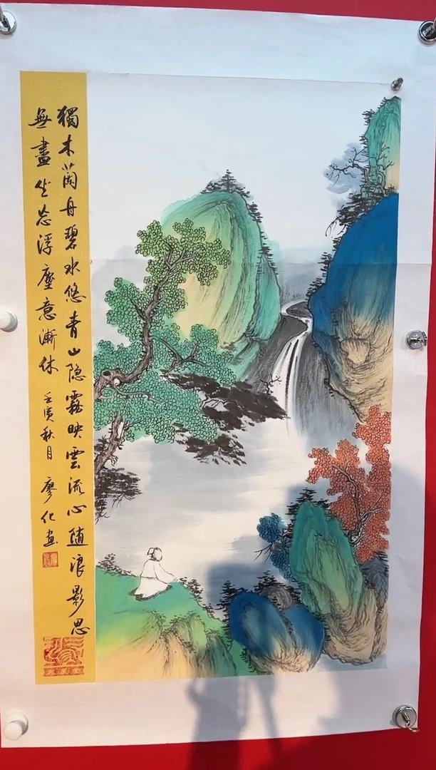 国画国画廖化老师国画作品