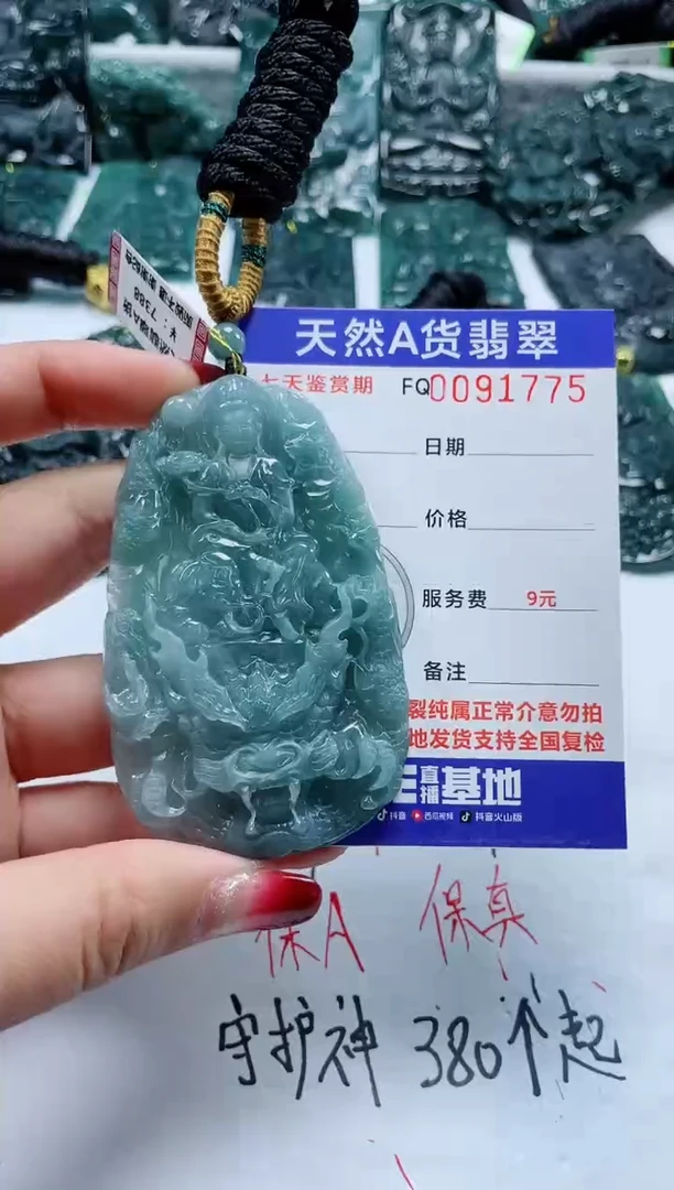 【闪购商品】翡翠颈饰未镶嵌