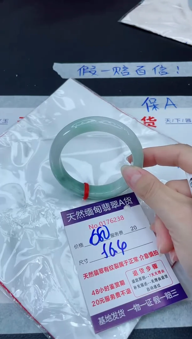 未镶嵌手镯翡翠680.00000