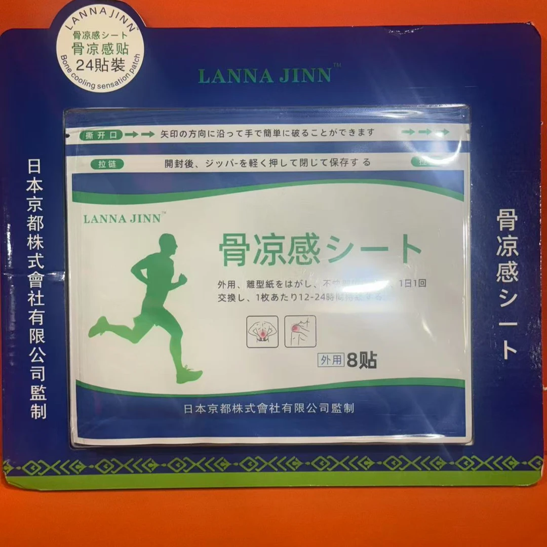 LANNA JINN压力刺激持久温护加强凉感贴一盒*24贴