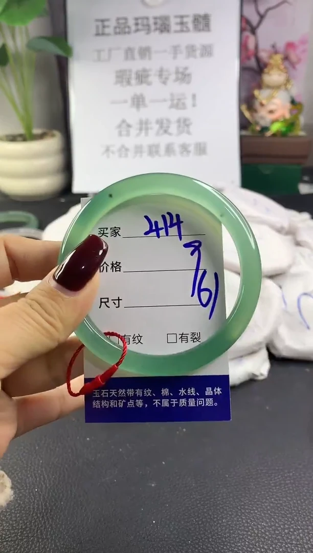 手镯玛瑙/玉髓未镶嵌414