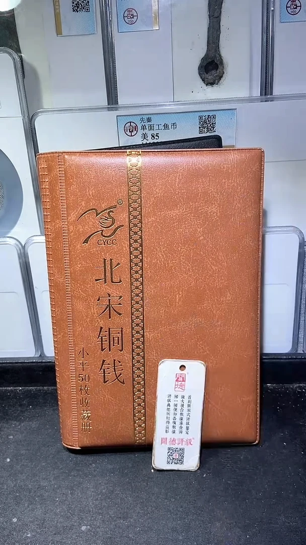 铜历代 北宋钱币册50枚