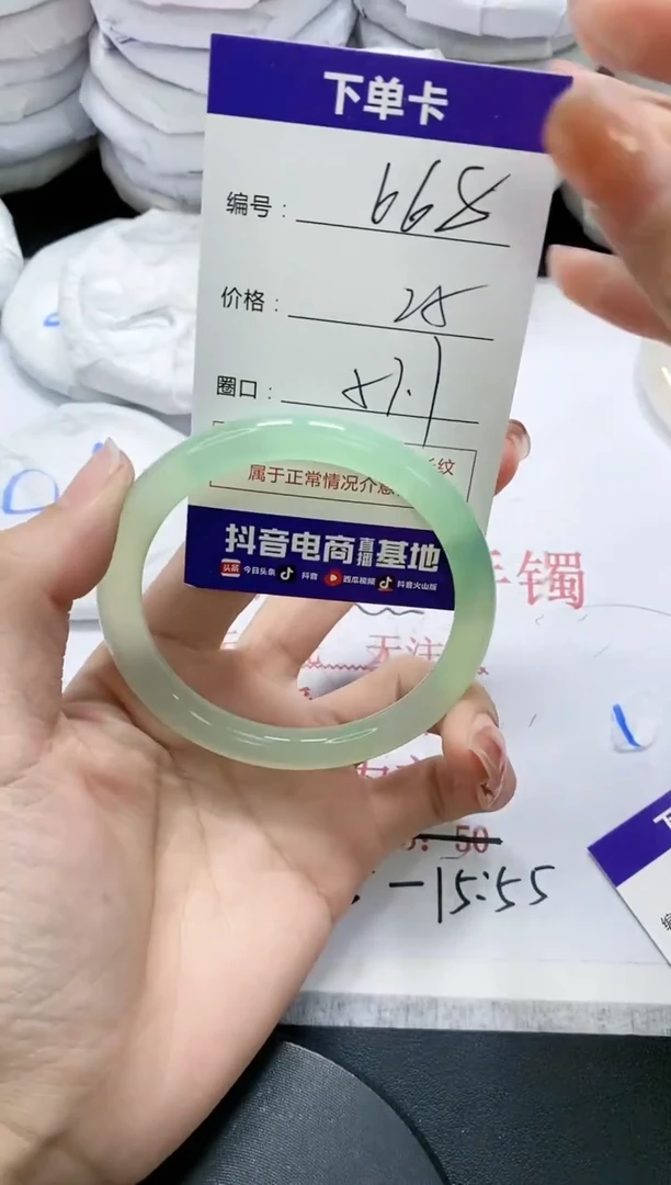 未镶嵌手镯玛瑙/玉髓668