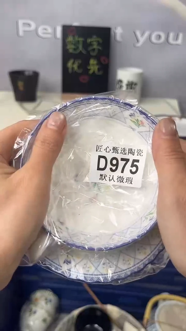 闪购产品默认破损D975