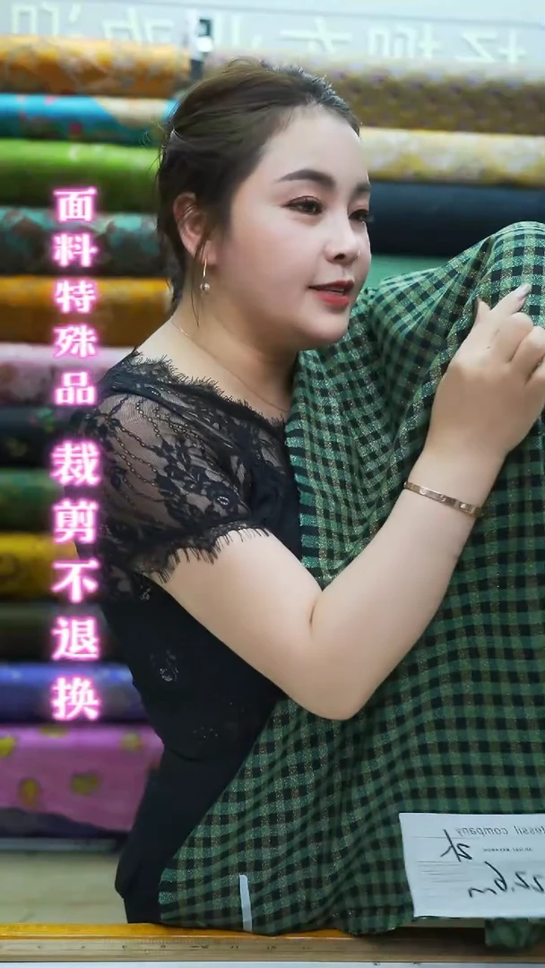 12号格子金丝精仿羊毛半米