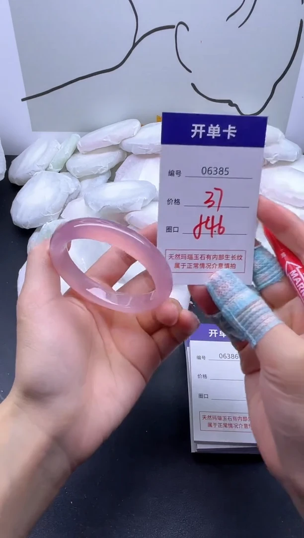 手镯玛瑙/玉髓未镶嵌6385