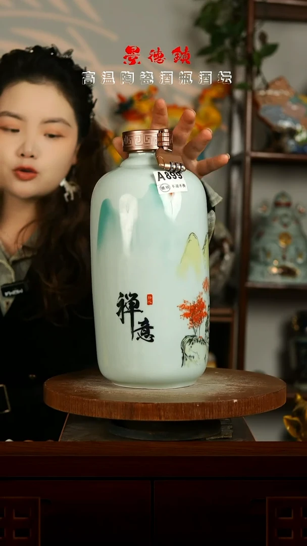 景德镇垚晶陶瓷微瑕5斤A899