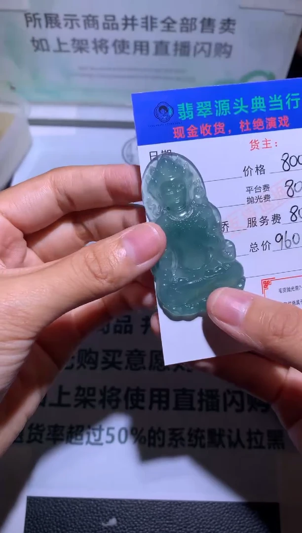 未镶嵌定制翡翠-毛货-不退不换-多样性发货-