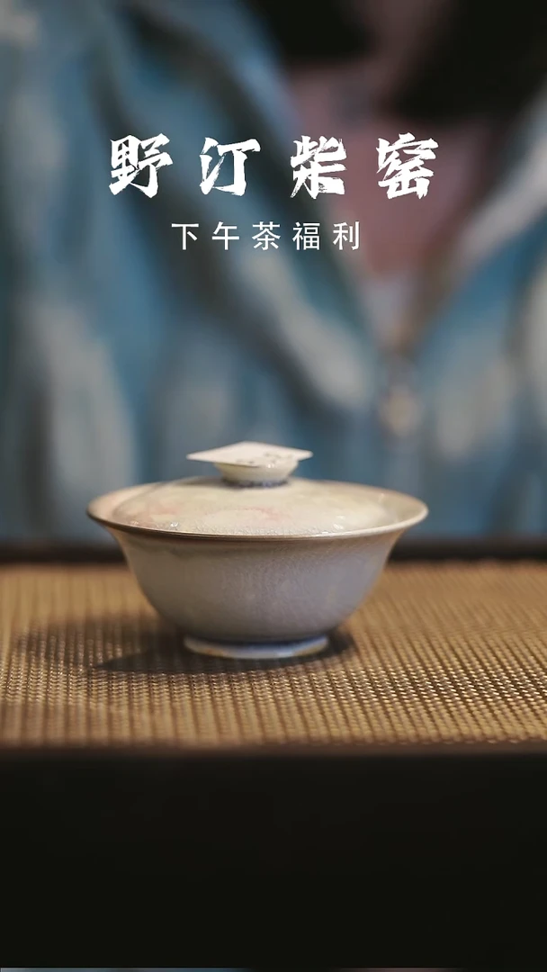 野汀柴窑手工手作@@YT318