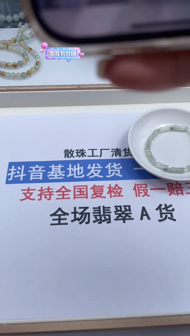 玛瑙/玉髓散珠未镶嵌直播福利天然玉石1串