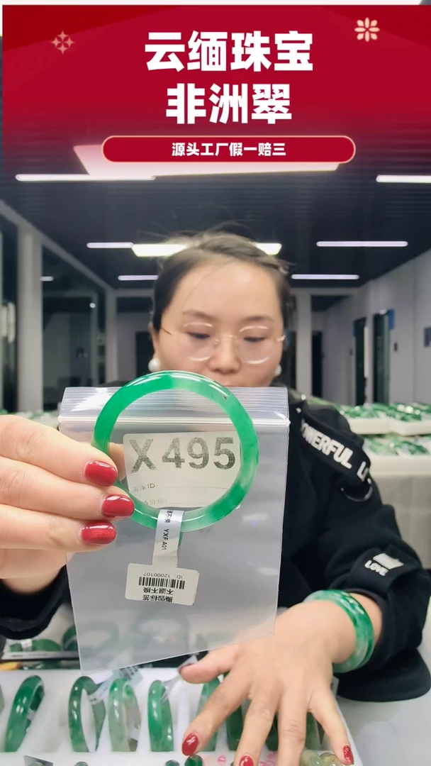 未镶嵌手镯石英质玉（非洲翠）56 57圈口X495