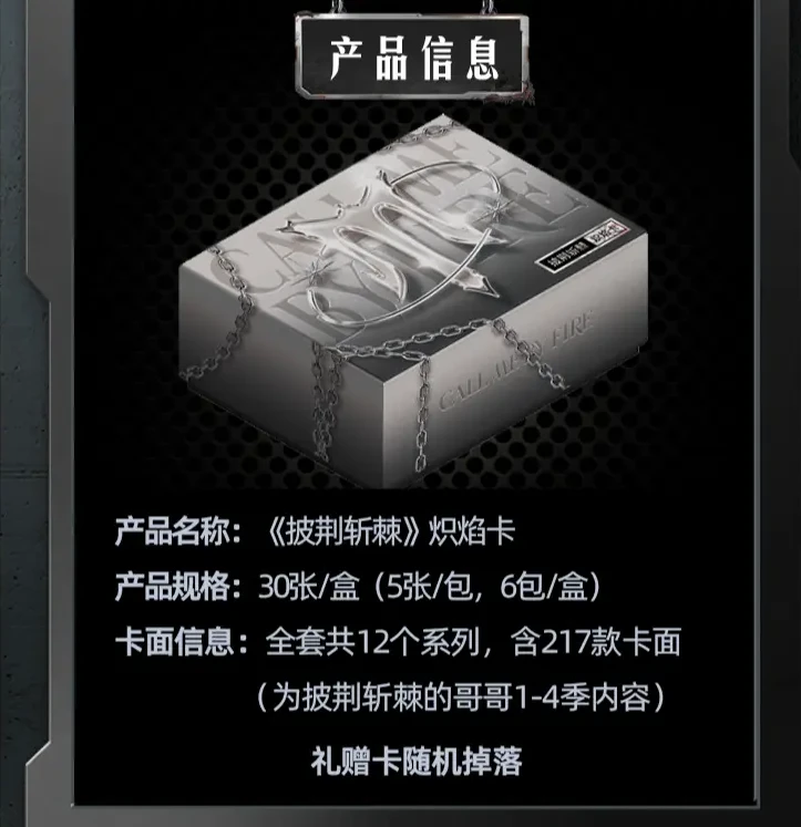 【平拆&玩法】小芒《披荆斩棘的哥哥》混季正版授权炽焰盒一弹卡牌