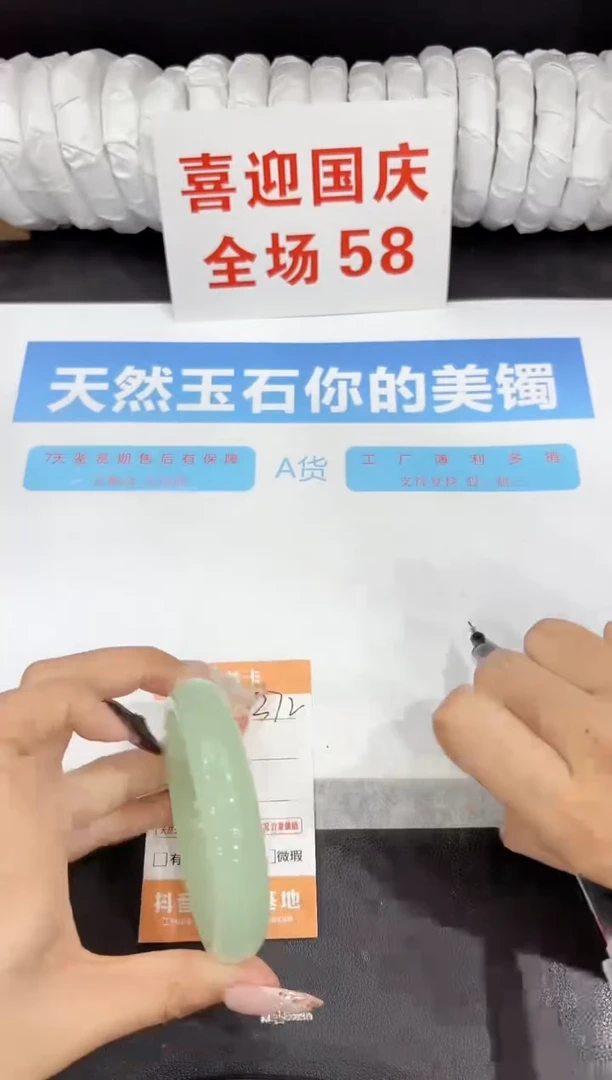 未镶嵌手镯石英质玉372-60.2