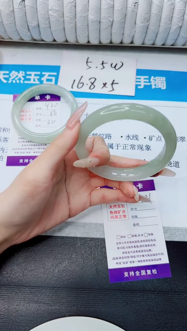 石英质玉手镯未镶嵌421/58