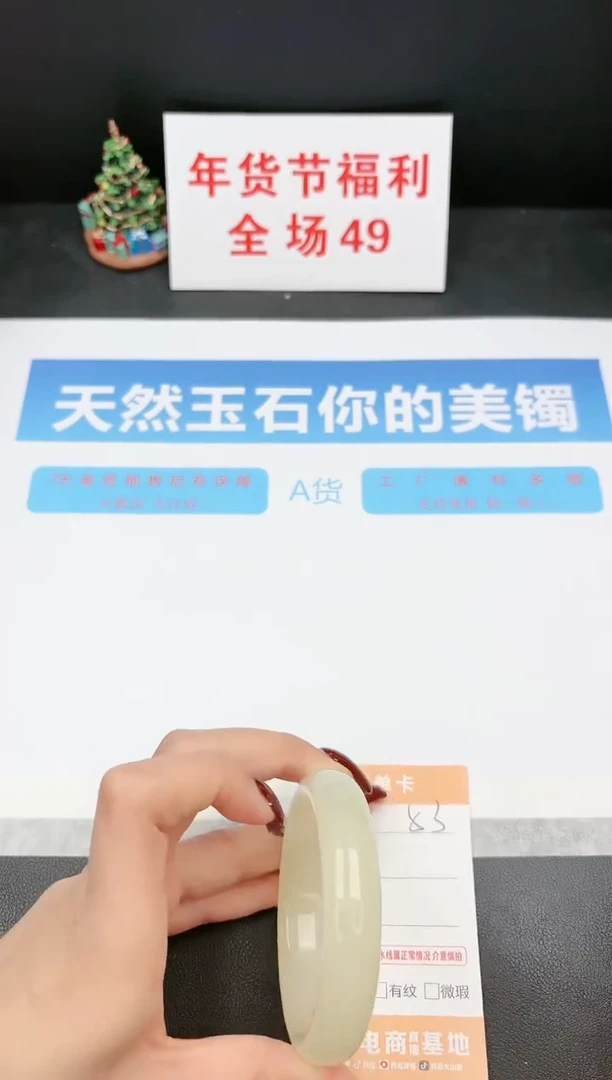 【闪购商品】石英质玉手镯未镶嵌53