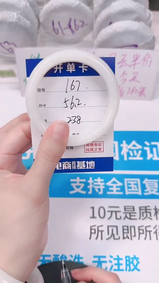 未镶嵌手镯和田玉56.2