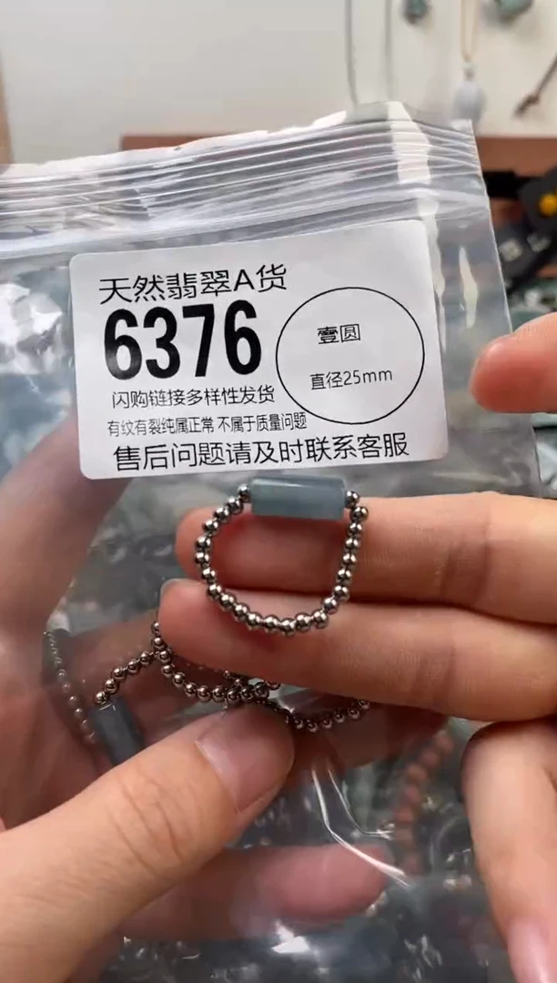 颈饰未镶嵌翡翠多样性发其一6376