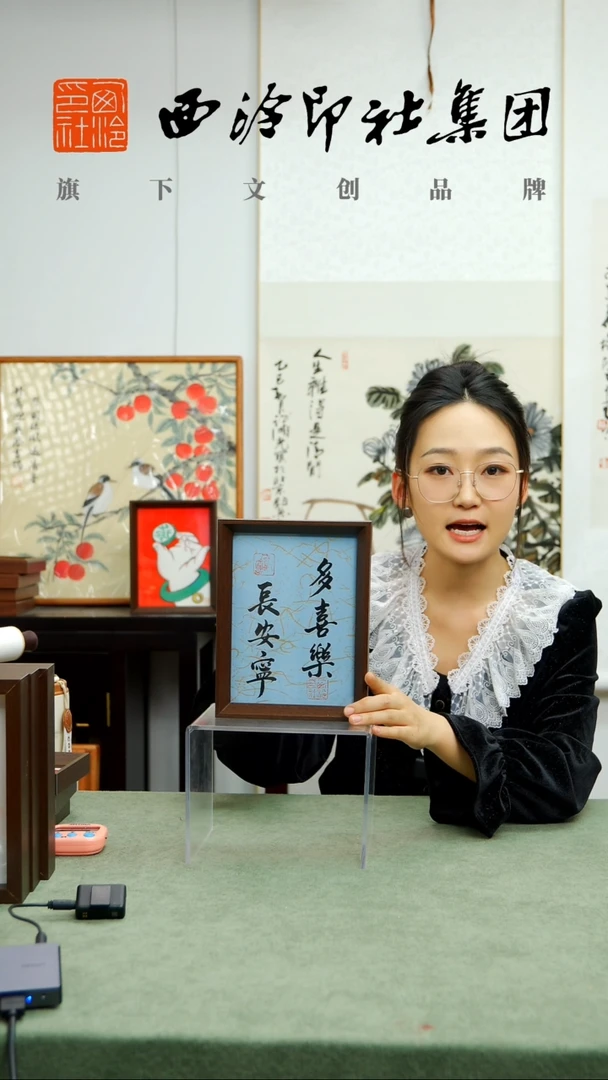 国画C8寸手绘书法多样性 多喜乐长安宁