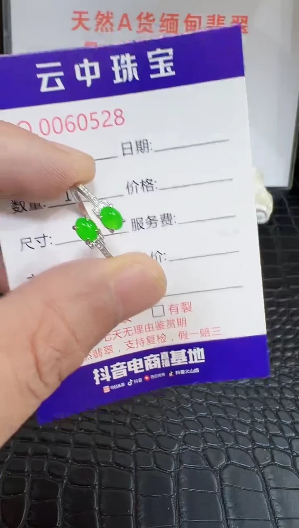 银S925镶嵌戒指翡翠0528