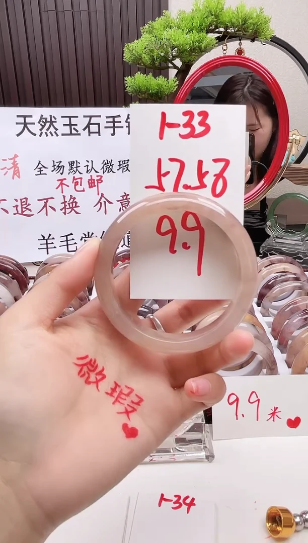 石英质玉手镯未镶嵌1-33
