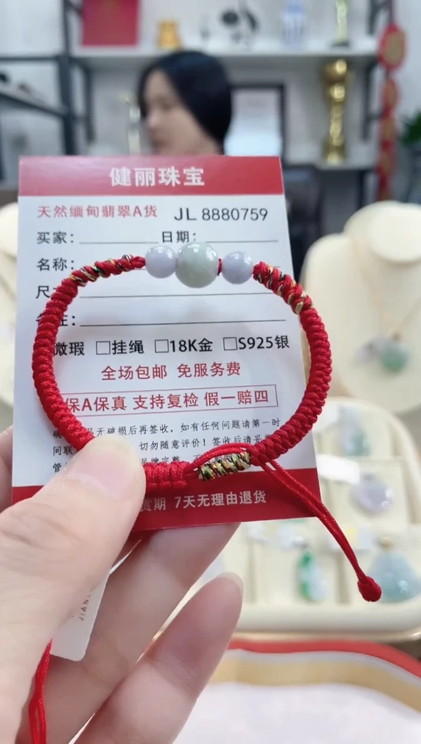 颈饰未镶嵌翡翠天然缅甸翡翠A货 转运珠  （活口可调整圈口）