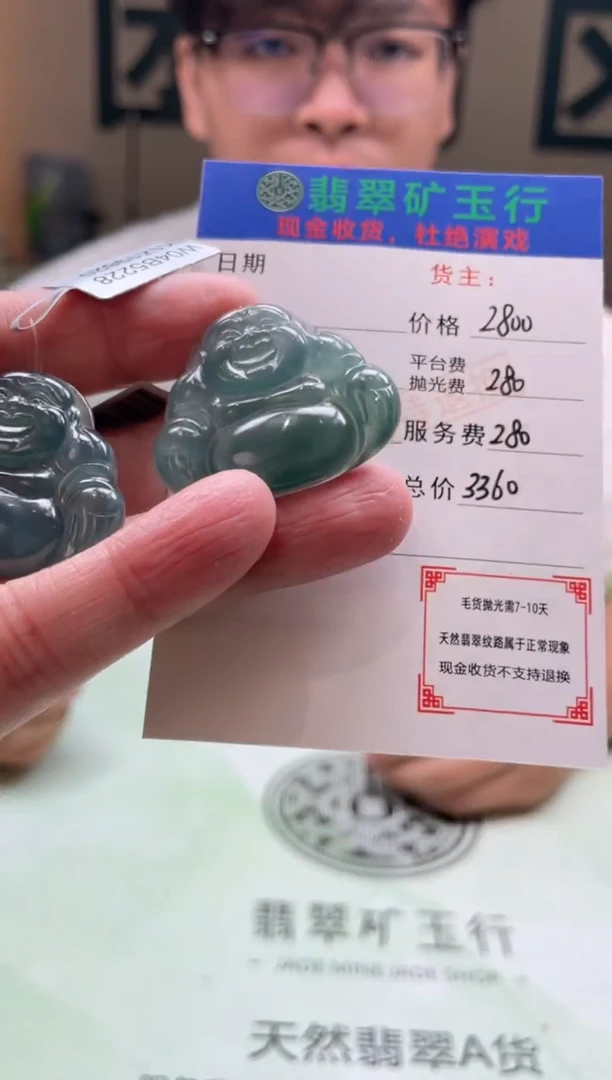 定制翡翠未镶嵌天****远-毛货-不退不换-多样性