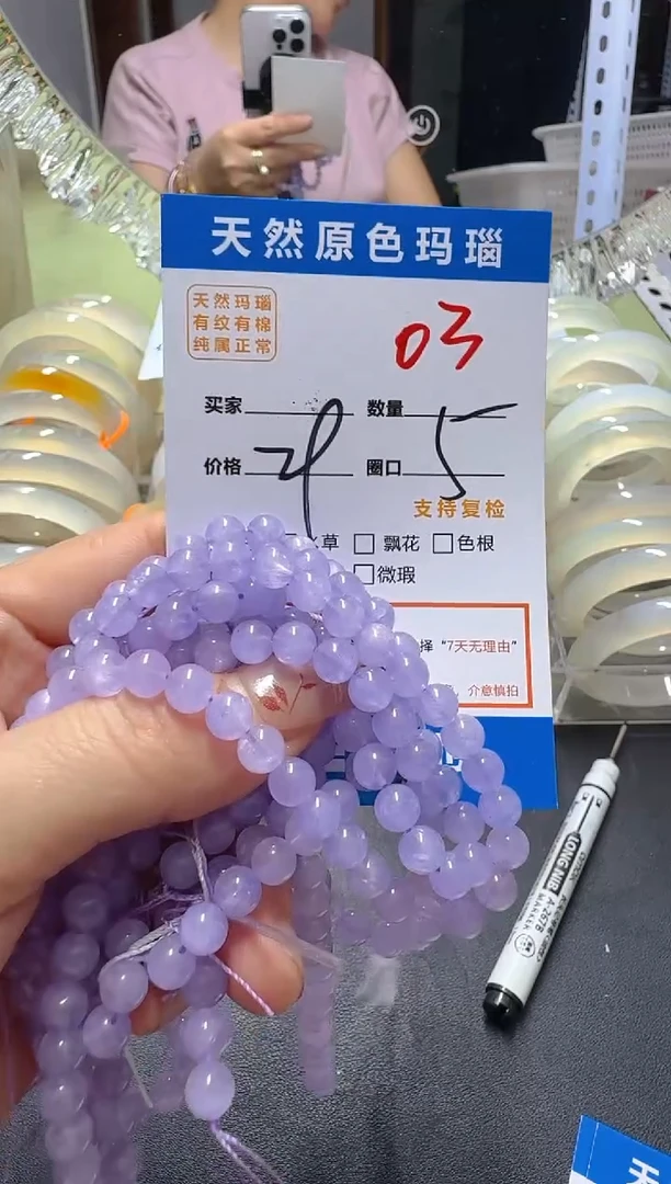 玛瑙/玉髓手镯未镶嵌03
