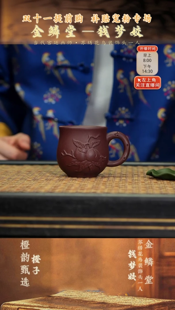 9盛桃把杯 紫砂紫泥