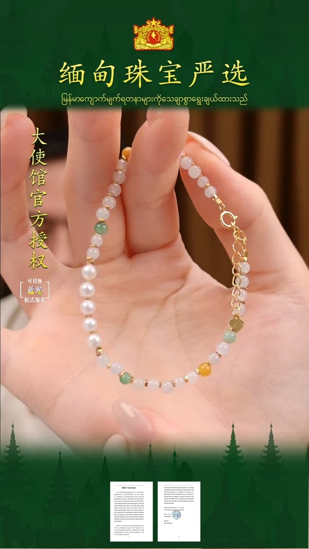 未镶嵌手链翡翠 缅甸珠宝严选